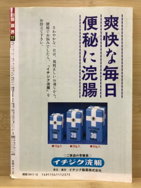 VANVAN相撲界 27冊セット まとめ売り 美品 希少 大相撲 昭和