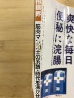 Van Van相撲界