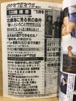 Van Van相撲界