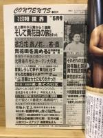 Van Van相撲界