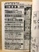 Van Van相撲界