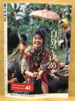 Van Van相撲界