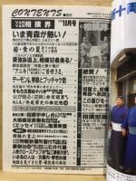 Van Van相撲界