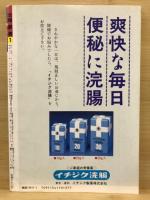 Van Van相撲界