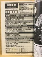 Van Van相撲界