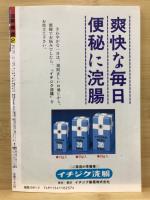 Van Van相撲界