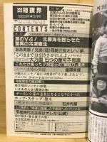 Van Van相撲界