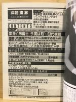 Van Van相撲界