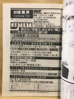 Van Van相撲界