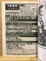 Van Van相撲界