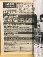 Van Van相撲界
