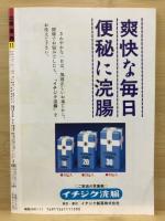Van Van相撲界