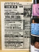 Van Van相撲界