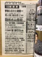 Van Van相撲界