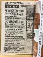 Van Van相撲界