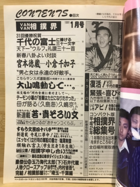 日本相撲協会公式 على X: 