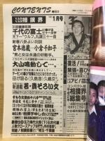 Van Van相撲界