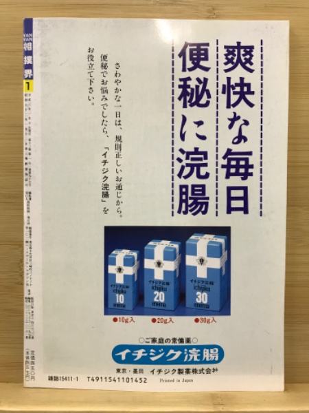 相撲 3月号 春場所展望号（No.975） | BBMスポーツ | ベース