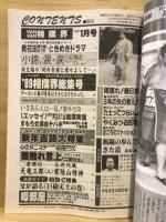 Van Van相撲界