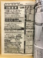 Van Van相撲界