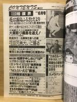 Van Van相撲界