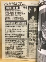 Van Van相撲界