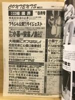 Van Van相撲界