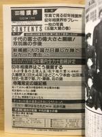 Van Van相撲界