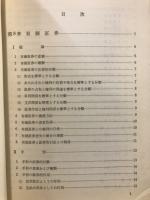 法律基礎講座