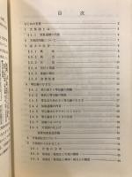 わかりやすい天気図の話