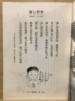 佛教の生活