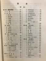 耳鼻咽喉科学教科書