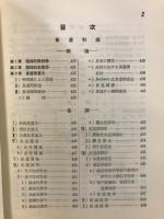耳鼻咽喉科学教科書