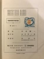 耳鼻咽喉科学教科書