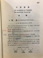 耳鼻咽喉科学教科書