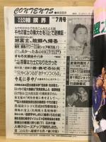 Van van相撲界