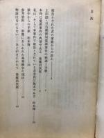 土田邸・日石郵便局爆破事件