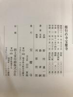 修行の寺 寶慶寺
