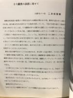 羅漢のうたげ