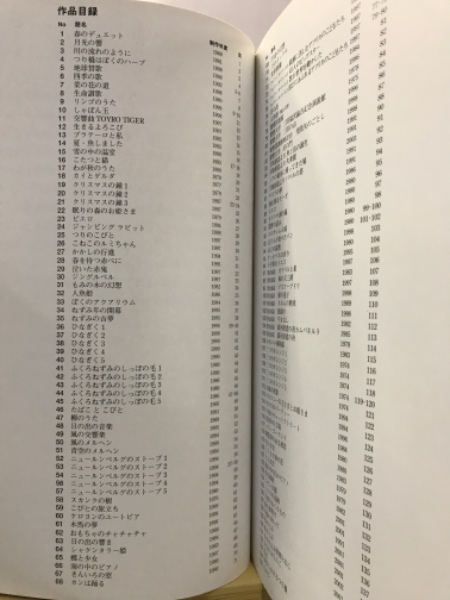 藤城清治 : 影絵の世界展 / 古本倶楽部株式会社 / 古本、中古本