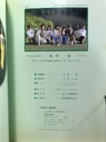 いたずらトッポのおはなし : 写真集