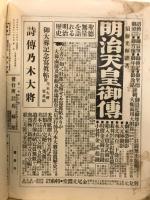 軍事画報