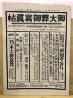 軍事画報