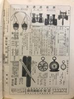 軍事画報