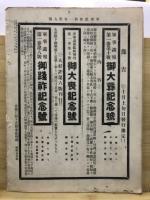 軍事画報