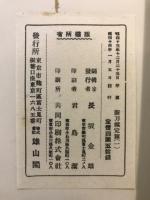 日本刀講座