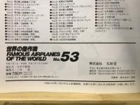 強風、紫電、紫電改
