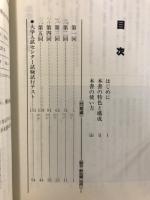 '90マーク式総合問題集　国語1・2