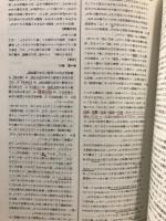 '90マーク式総合問題集　国語1・2