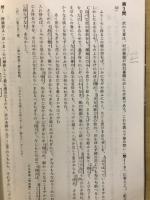 '90マーク式総合問題集　国語1・2